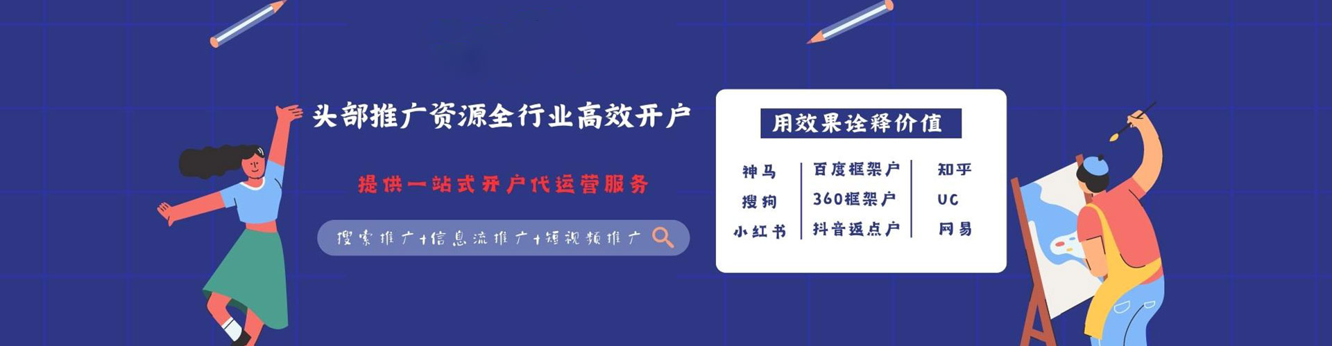 新华信息流大师